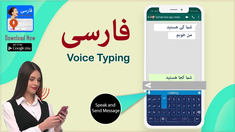Persian Voice Keyboard - Farsi Keyboard 2019 screenshot 1
