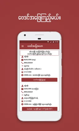 မင္းသိခၤ ေဗဒင္ - Min Thein Kha BayDin screenshot 6