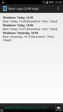 Boot Logs screenshot 7