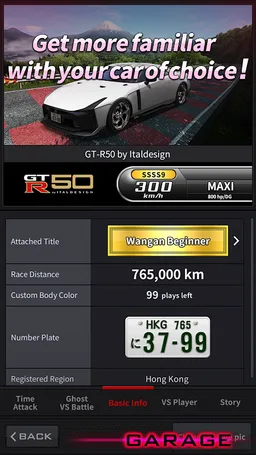 WANGAN NAVIGATOR screenshot 4
