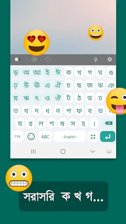 Bangla Keyboard 2020 😍😃😍 screenshot 2