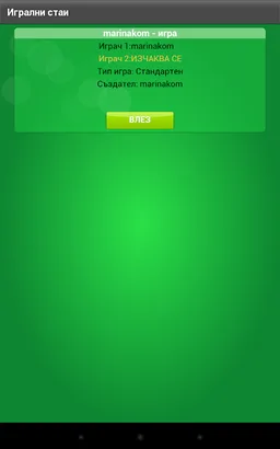 Скрабал (Skrabyl) screenshot 20