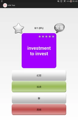 HSK Chinese Learning Assistant screenshot 19