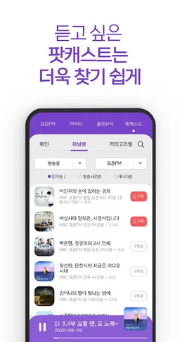 MBC mini screenshot 4