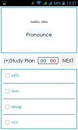 Gujarati Arabic Dictionary screenshot 8