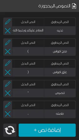 محول الصوت الى نصوص screenshot 1