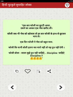 Funny Hindi Jokes हिन्दी जोक्स screenshot 16