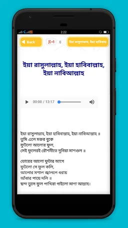 বাংলা গজল অডিও  Bangla gojol mp3 screenshot 4