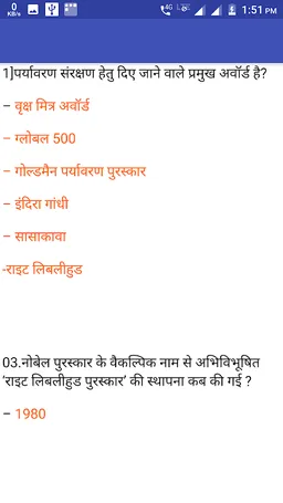 GK in Hindi New 2019 - आसान हिंदी भाषा में screenshot 4