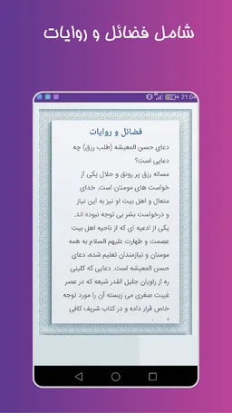 دعای طلب رزق - دعای حاجت (صوتی آفلاین) screenshot 1
