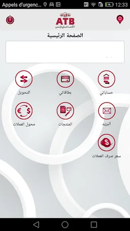 ATB Mobile screenshot 5