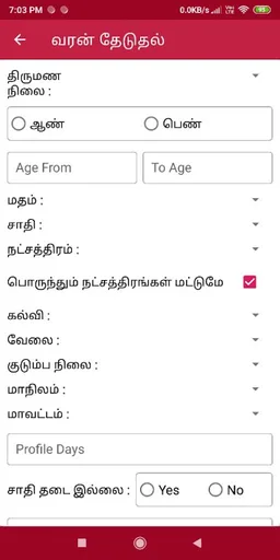 DK Media - Brokers Matrimony A screenshot 7