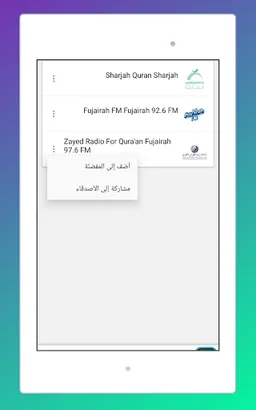 Radio United Arab Emirates FM screenshot 4