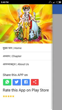 सप्तशती गुरूचरित्र | Saptashat screenshot 6