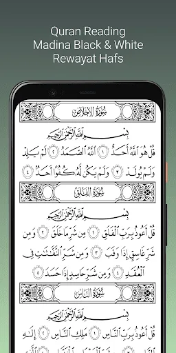 Abdul Rashid Sufi Quran MpP3 screenshot 4