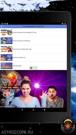 КОЗЕРОГ Гороскоп сегодня, завт screenshot 11