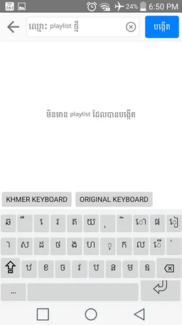 Khmer Music Remix screenshot 6