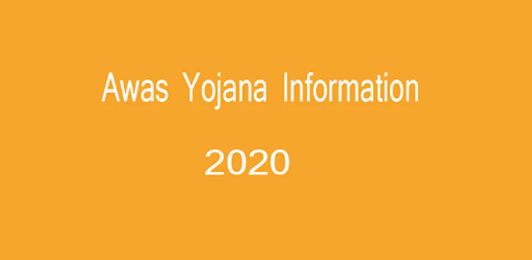 Awas yojana list 2020 - प्रधानमंत्री आवास योजना cover image