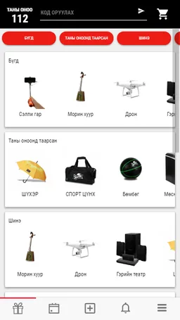 iCoke Mongolia screenshot 4