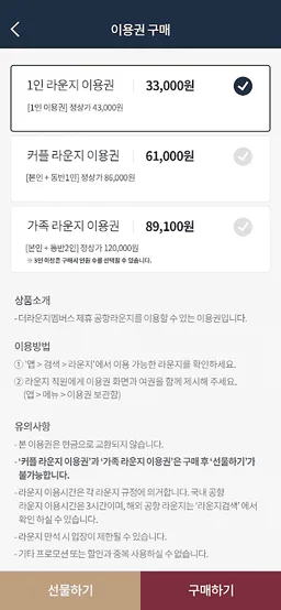 The Lounge / 더라운지 screenshot 1