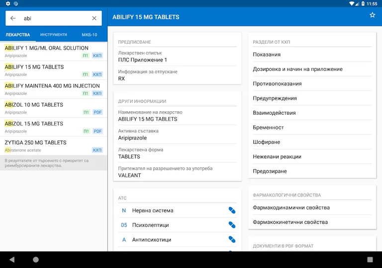 Mediately Register lekarstva screenshot 8
