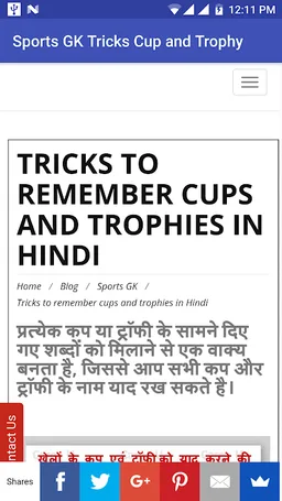 Sports GK tricks screenshot 1