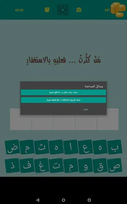 40 Hadeeth - Prophet Mohammad Said. screenshot 10