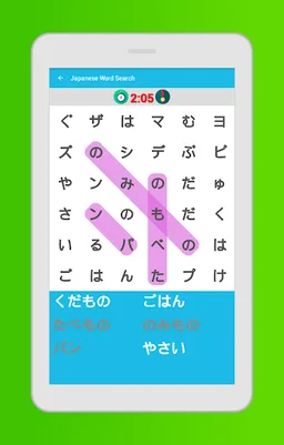 Japanese Word Search Game screenshot 11