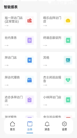 Mobile OA－移动OA办公平台 screenshot 5