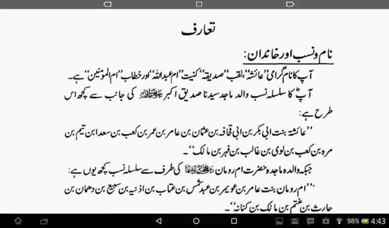 Hazrat Aisha Bint Abu Bakr RA screenshot 1