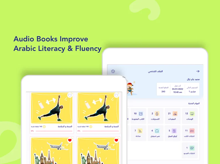 I Start Arabic screenshot 14