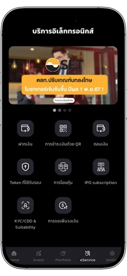 UTRADE TH screenshot 5