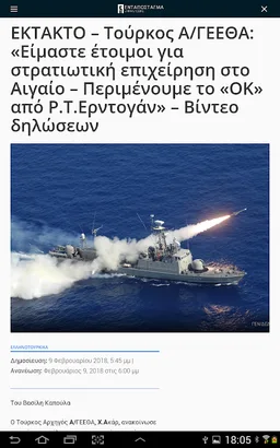 Πενταπόσταγμα Ενημέρωσης screenshot 4