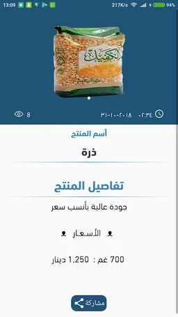 شركة نور الكفيل screenshot 4