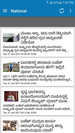 Public TV Kannada news screenshot 1