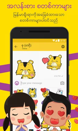 MyChat - Chat in Myanmar screenshot 3