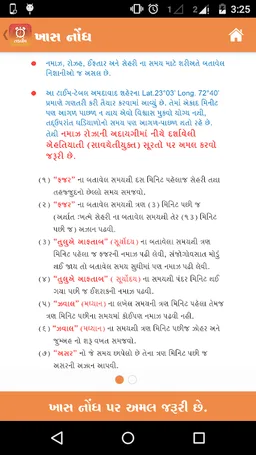 Taqweem screenshot 2