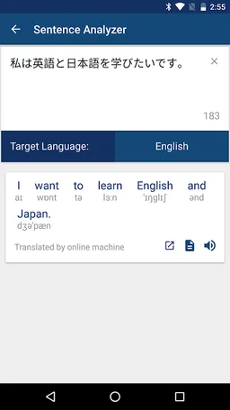 Japanese English Dictionary screenshot 3
