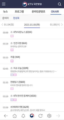 KTV 국민방송 screenshot 2
