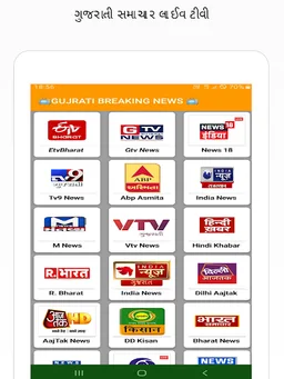Gujarati Live News | 24/7  Live Breaking News screenshot 3