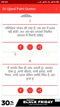Dr Ujjwal Patni Quotes screenshot 3