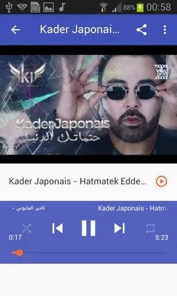 أغاني قادر الجابوني بدون نت Kader Japonais 2020 screenshot 8
