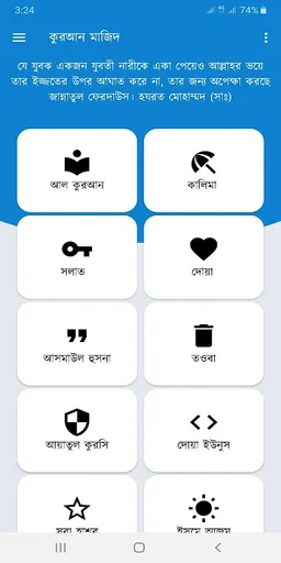 কুরআন তাফসির Quran Tafseer screenshot 3