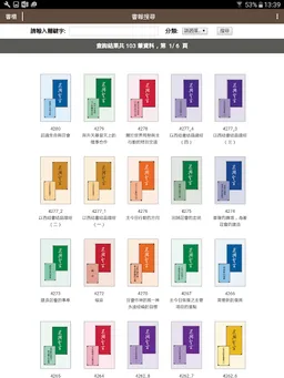 晨興聖言 screenshot 15