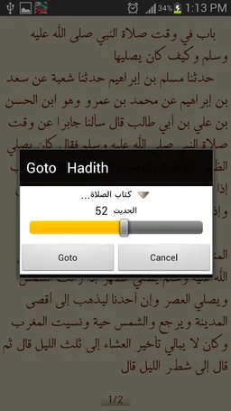 Sunan Abi Dawood Hadith Arabic screenshot 4