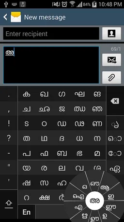 Swarachakra Malayalam Keyboard screenshot 5