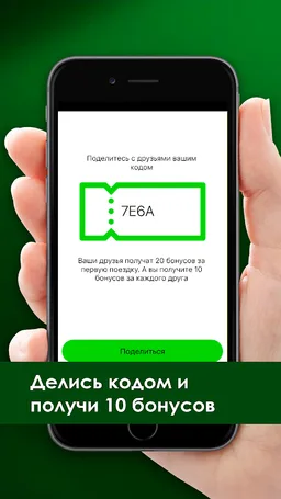 Такси 777 Советск screenshot 2