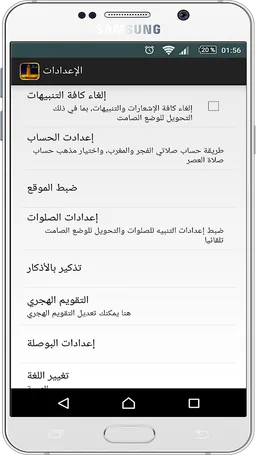 Salaat First 2020 screenshot 2