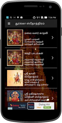 Navarathiri Special screenshot 12