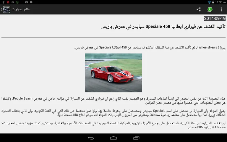 عالم السيارات screenshot 3